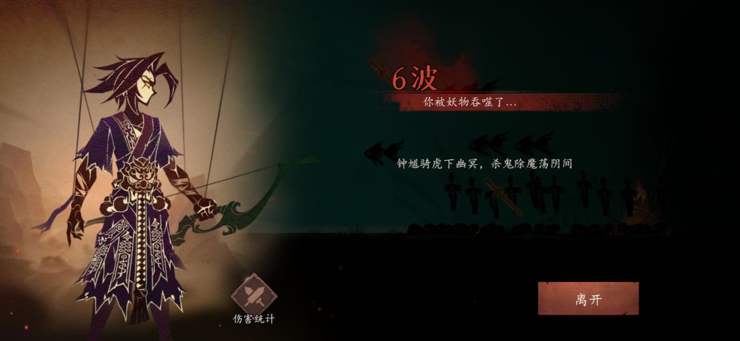钟馗到底怎么打的 3