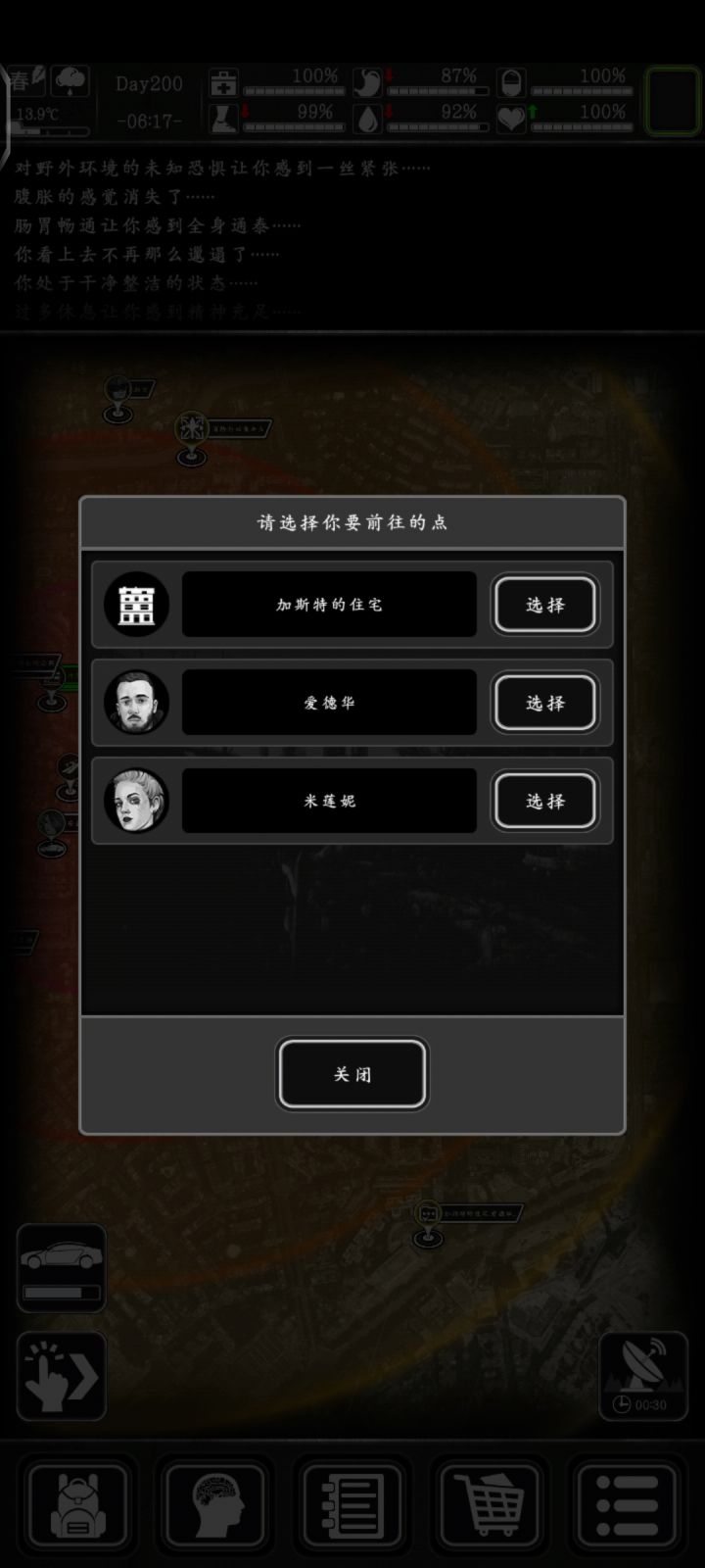 加尔会哭的吧截图