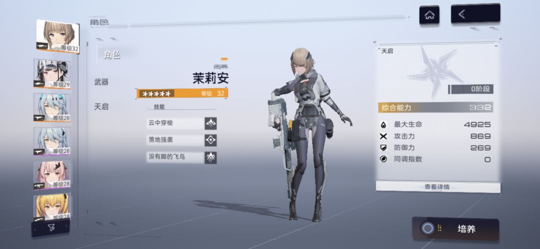 可惜是测试服 2