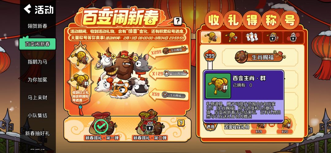 【百变迎新春】活动拼好灯有人来嘛? 1
