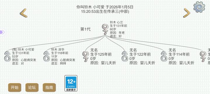 额……截图