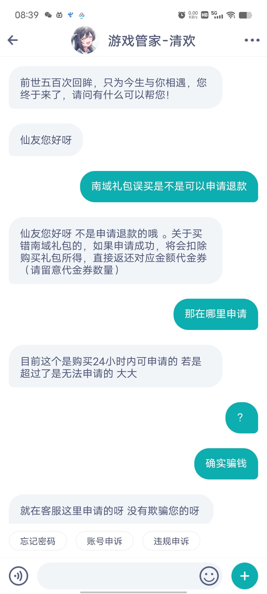 《首先是犯下傲慢之罪的。。。》 2