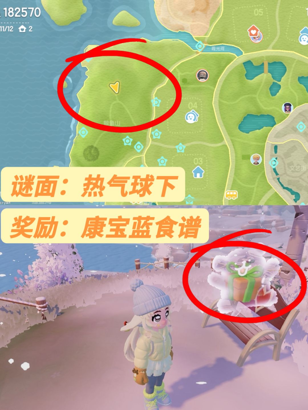心动小镇线条小狗旅行记第一天攻略截图
