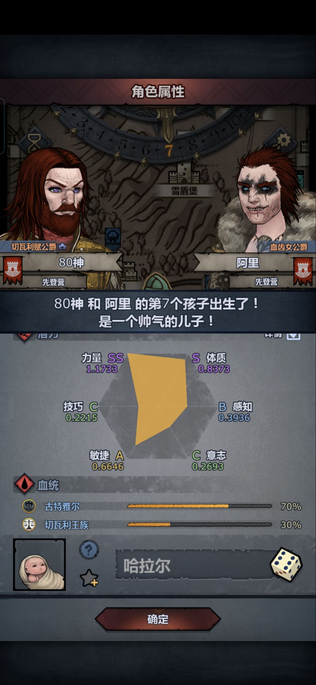 精彩,真是太精彩了 2
