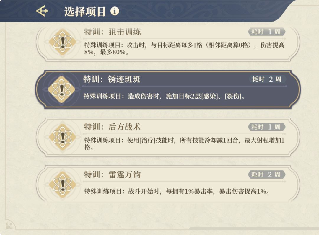 这个门内特训…让安娜学的话…… 1