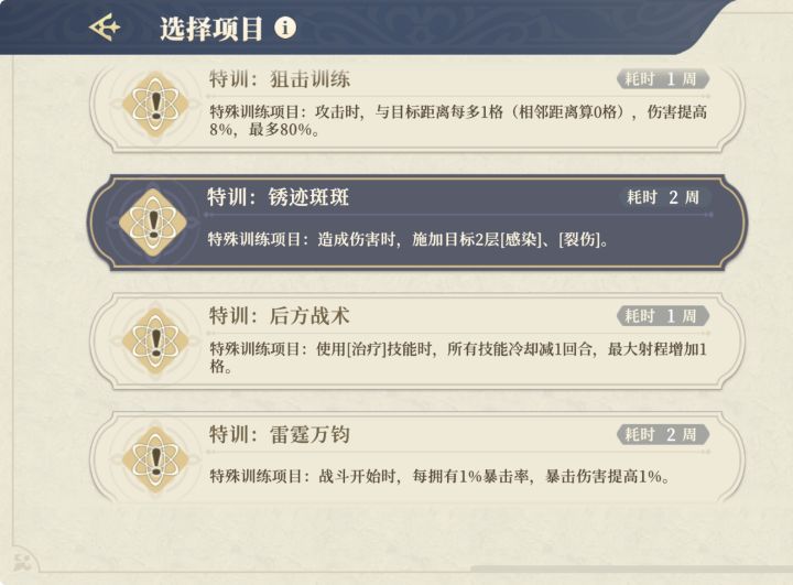这个门内特训…让安娜学的话……截图