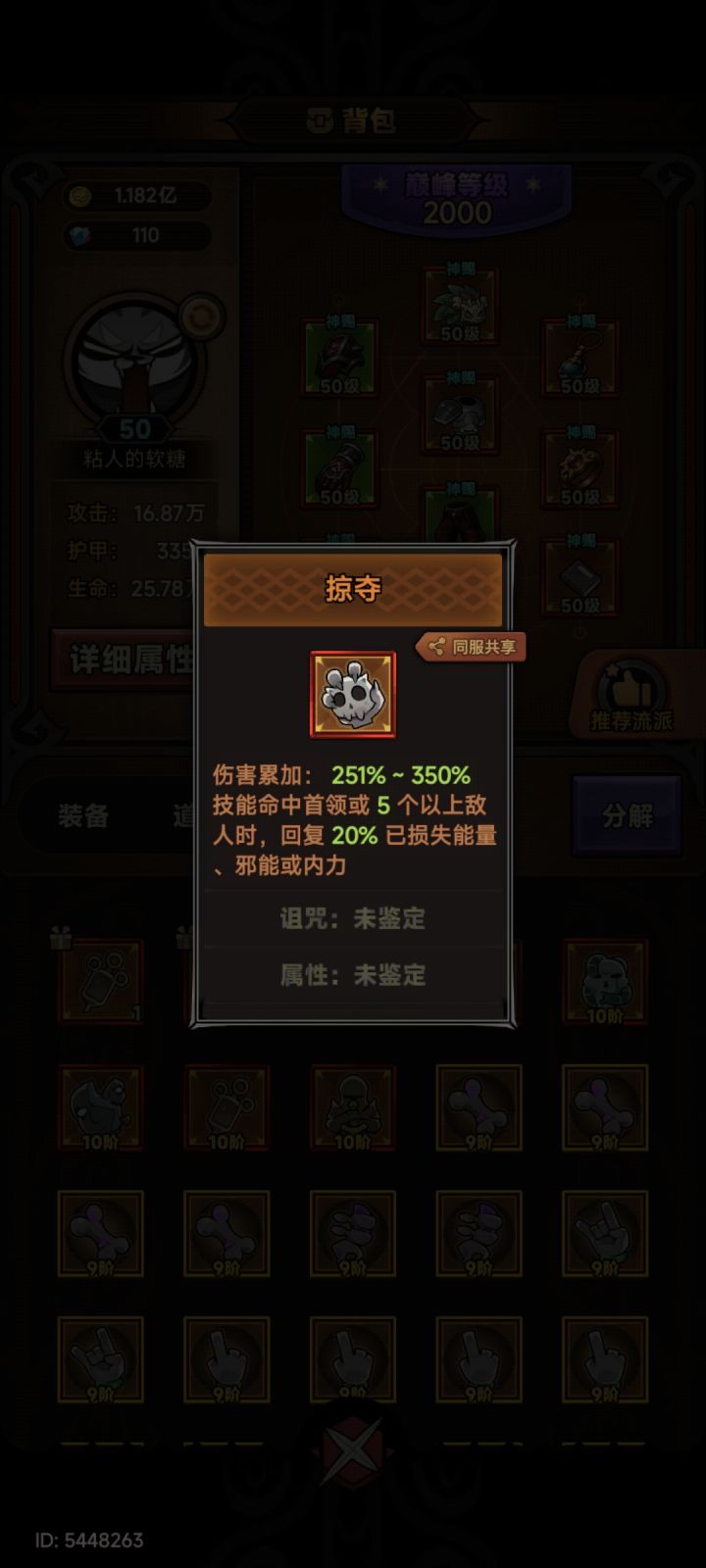 未鉴定的听说可以出售?这个能卖5块吗截图
