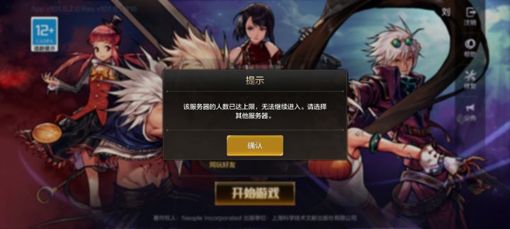 服务器互通吗截图