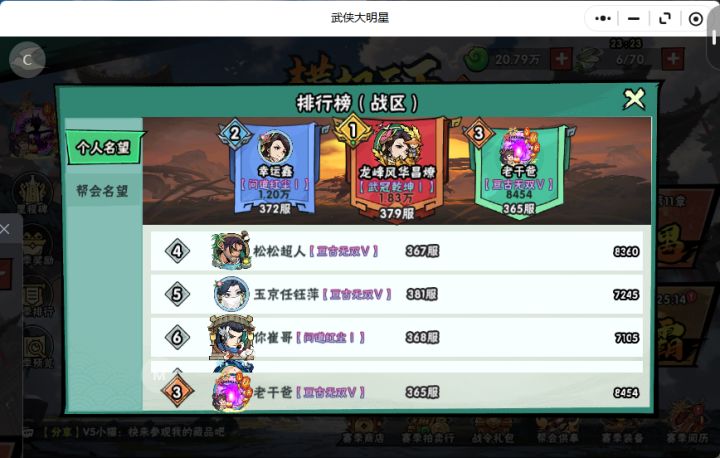 这个问题从争霸赛开始到现在还不处理?截图