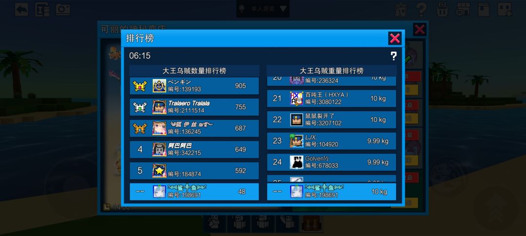 排名都溢出来了,能吃勋章吗 2