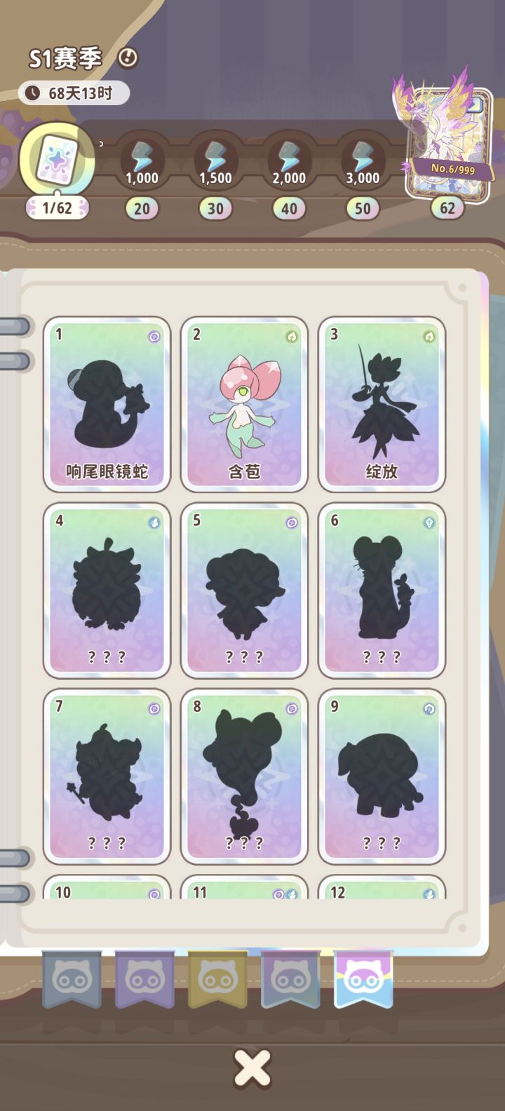 获得星彩的几率是不是更低?截图