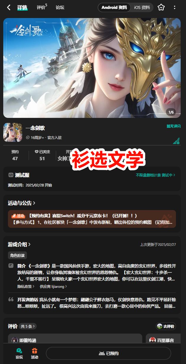已预约 1