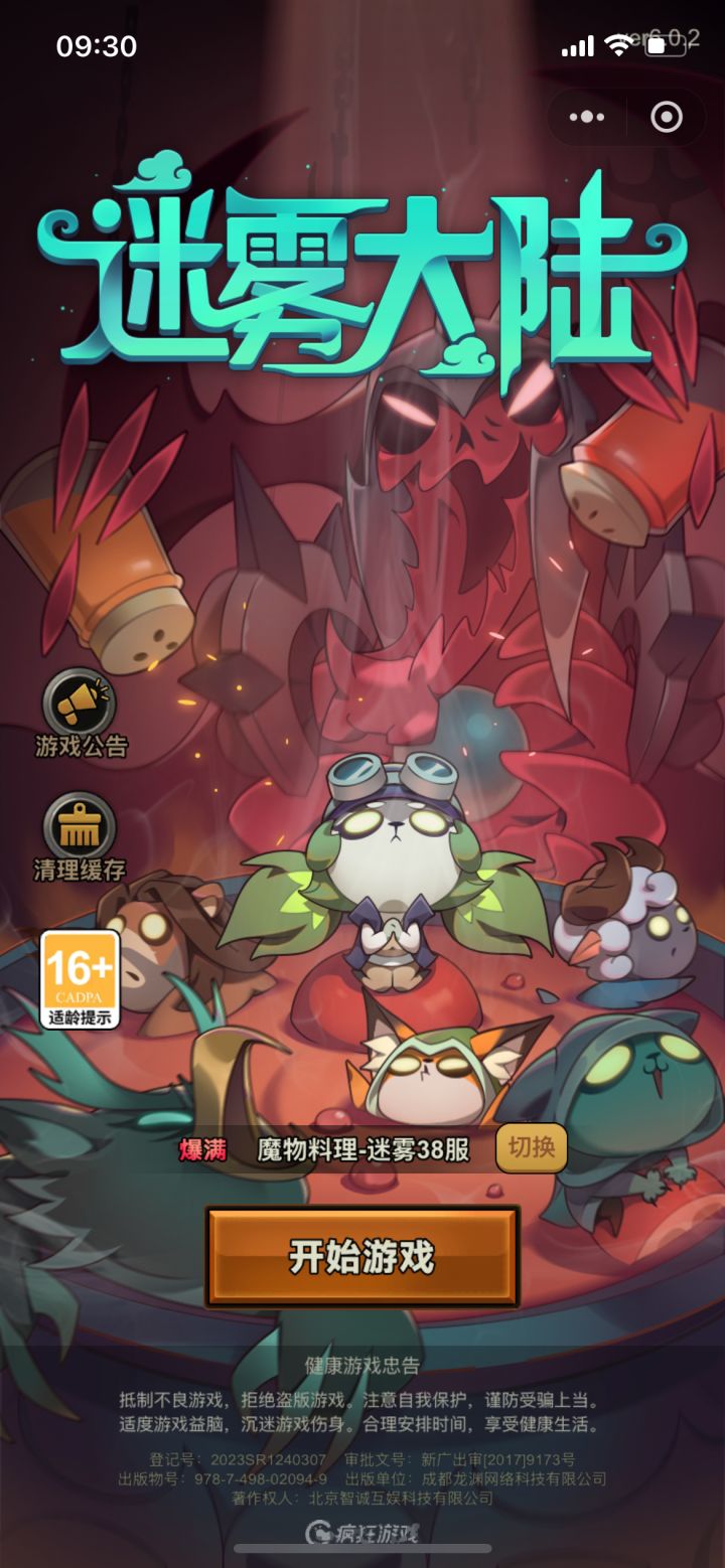 有没有vx小程序38区的大佬截图