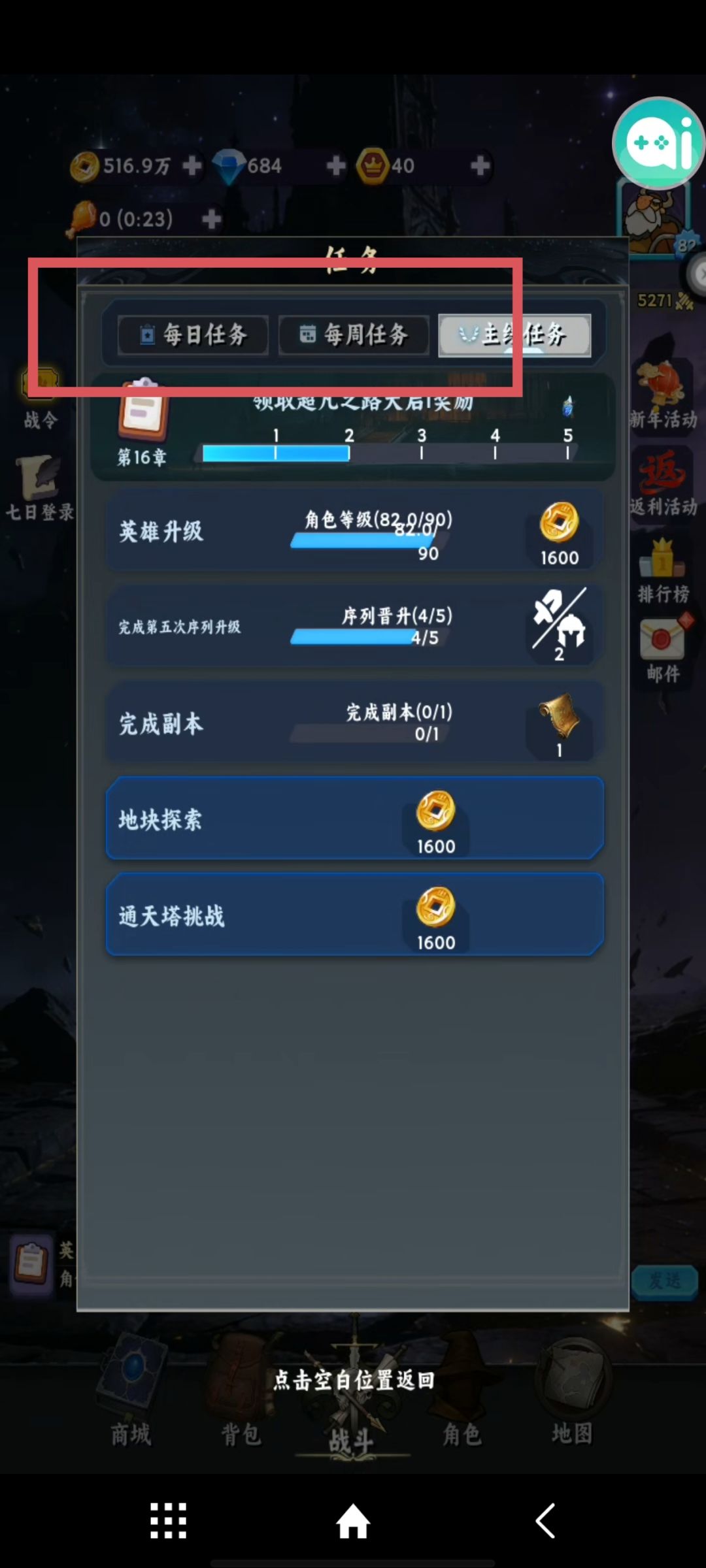 新版本攻略，扫盲帖 3