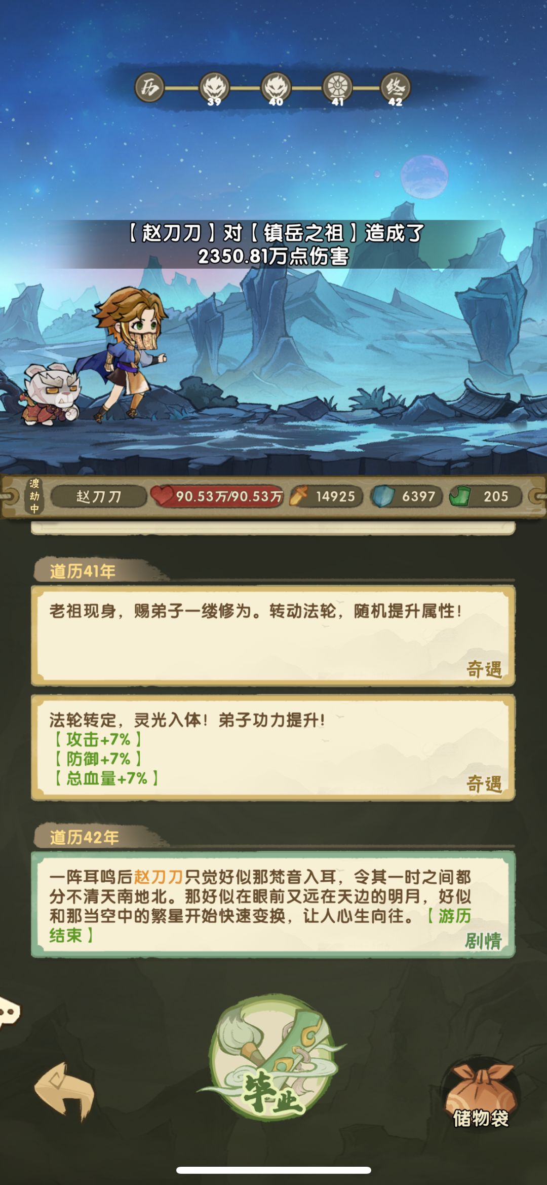 自创雷神体 2