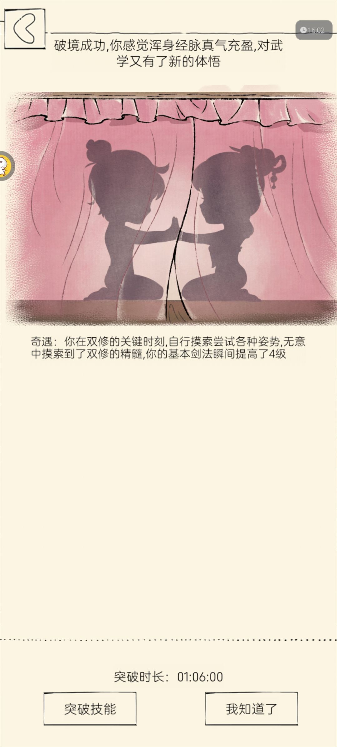 好爽哇 5