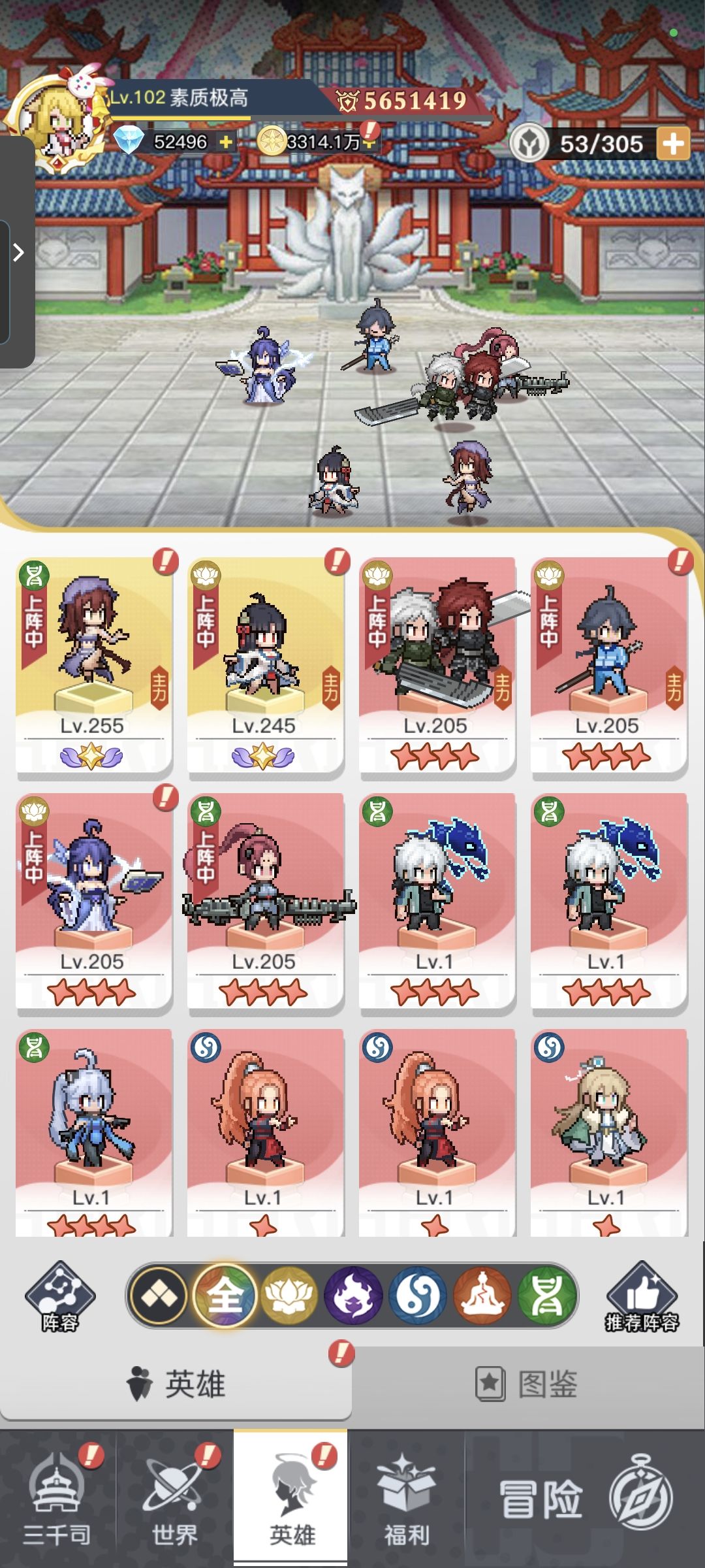 非酋豹子头的三千幻世打卡第34天打卡 2