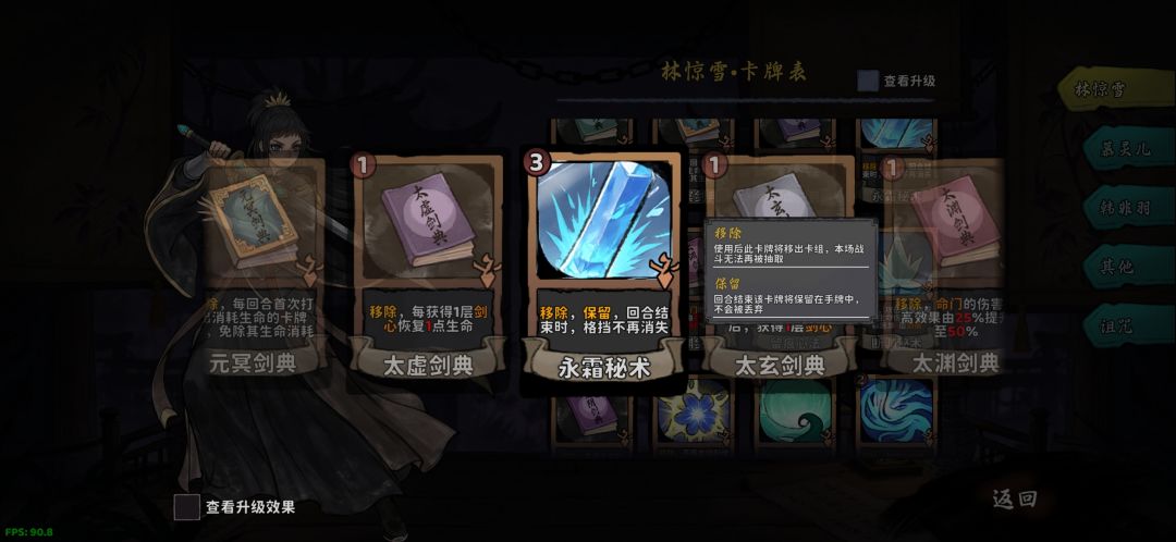 一点推图攻略 2