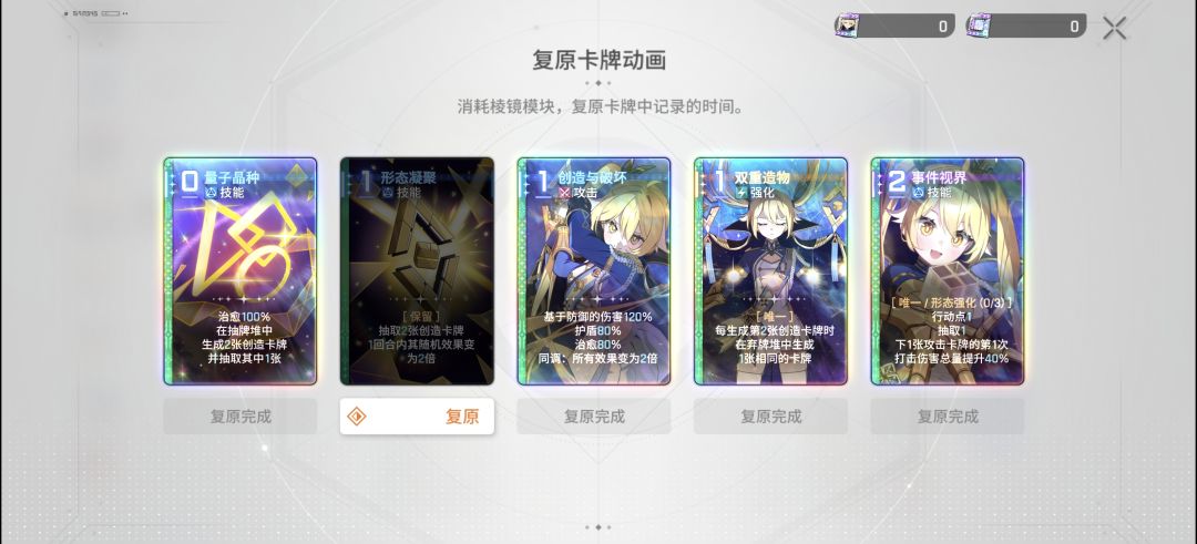 三天肝+换的四十抽棱镜4张模块+10抽绯 1