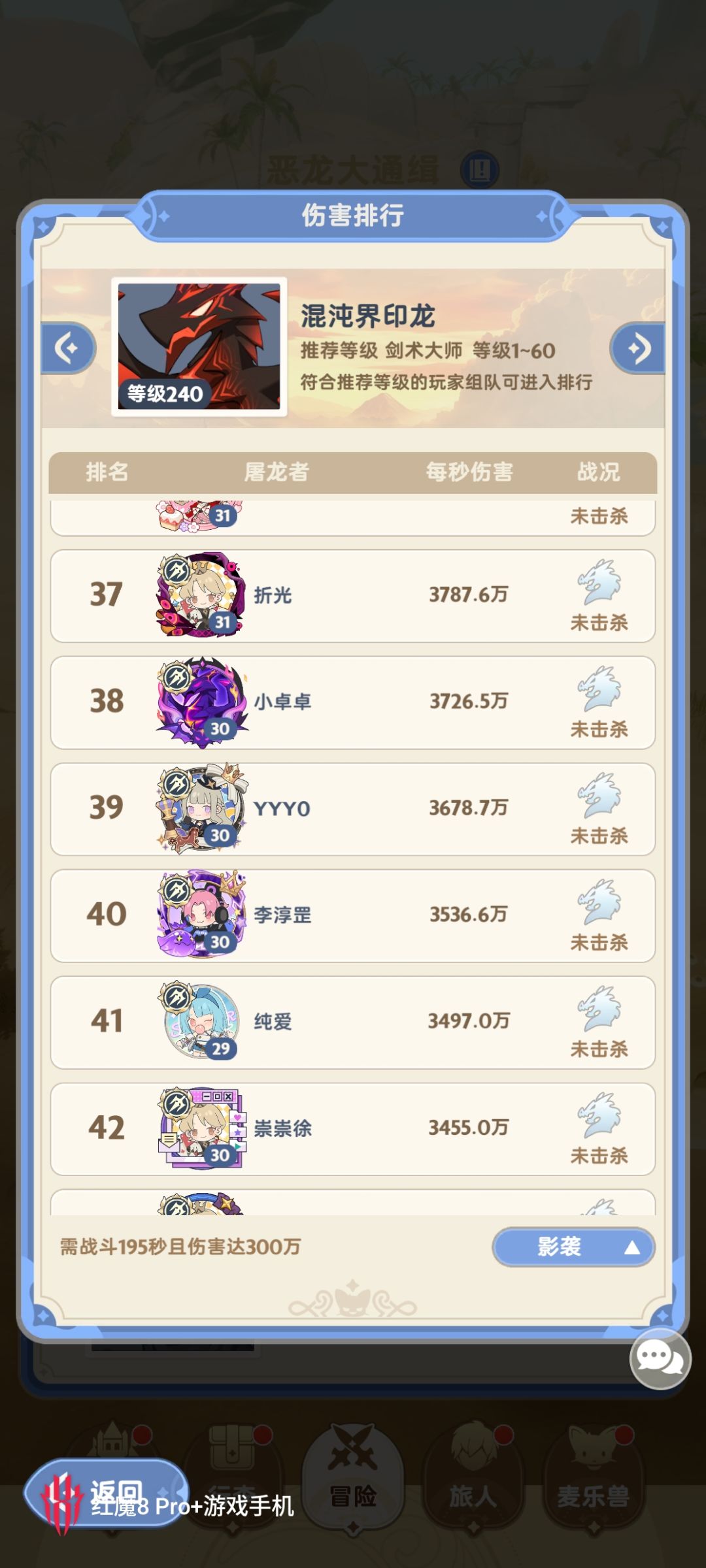 策划真不给二转游侠砍一下？ 3