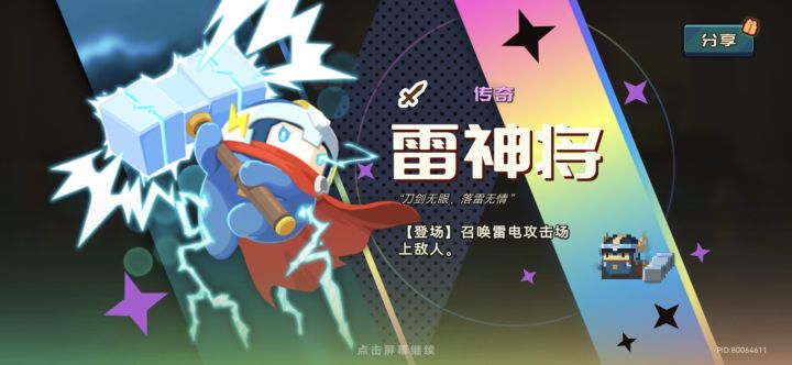 一发入魂截图