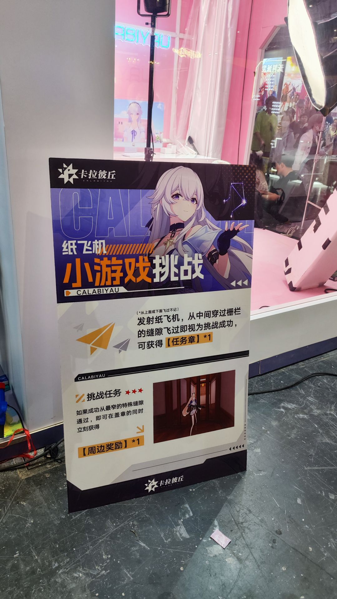 卡拉彼丘 3