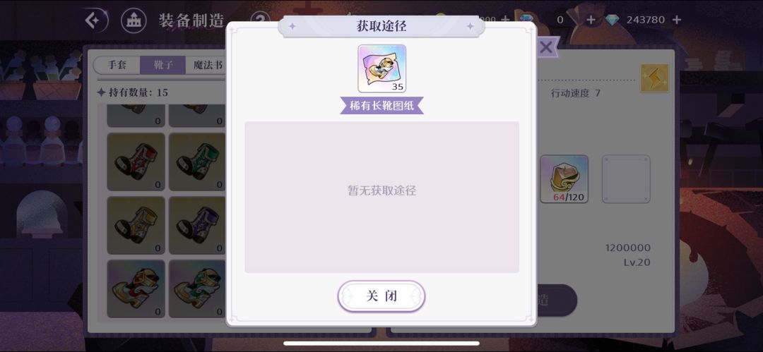 新手提问:这东西在哪获取? 1