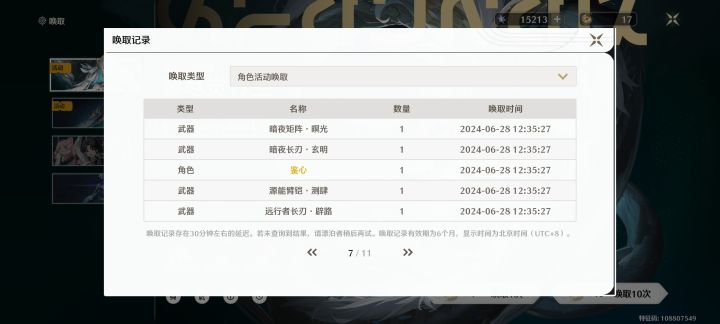 55抽太极加龙女截图