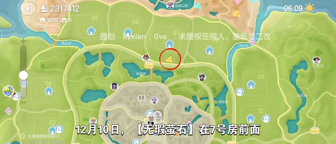 【心动小镇】（12.10）溜溜橡木&无暇萤石 2