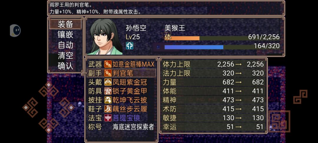 西游外传 2