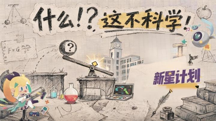 【独立游戏安利】什么?这不科学!解谜很抽象,但好玩截图