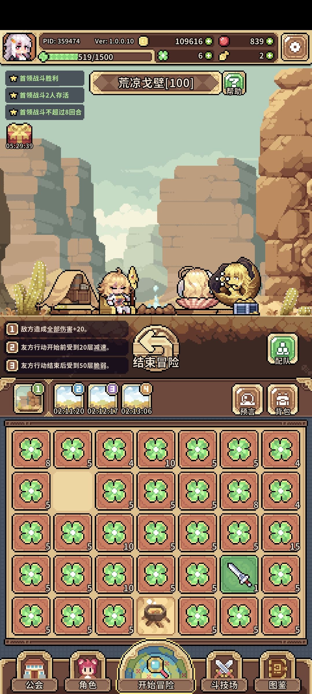 道爷我成了！ 2