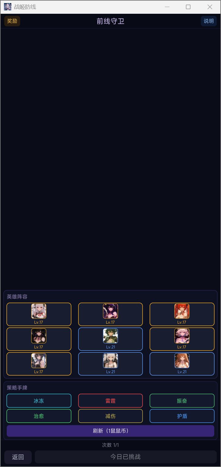 前线守卫个人经验 2