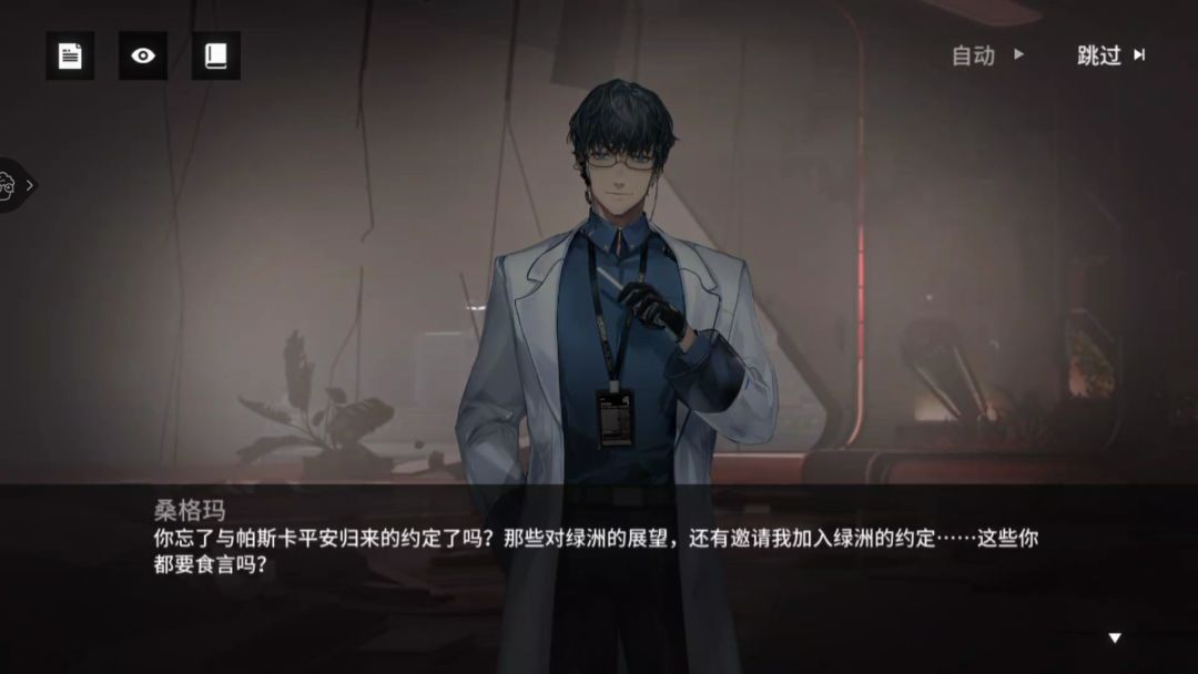 剧情 2