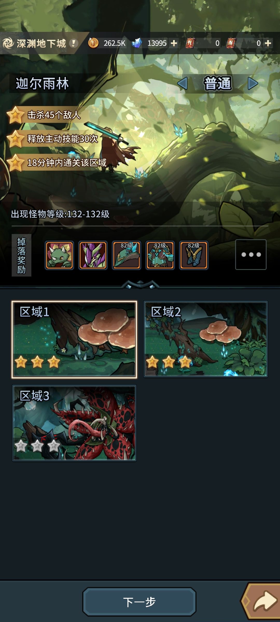 冥海打不过关卡推不动…怎么提升啊 4