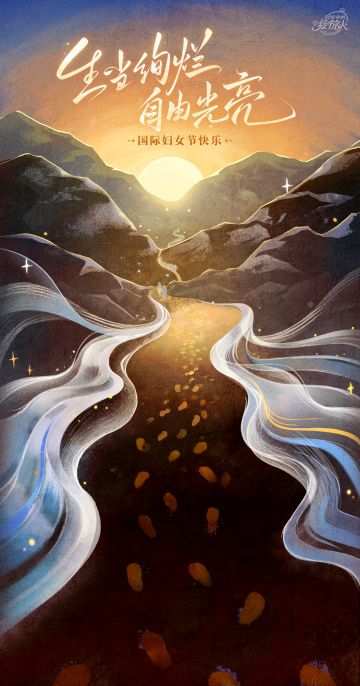 【国际妇女节快乐】