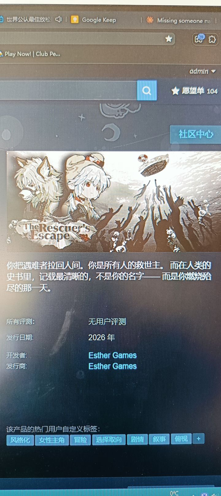 ……离我远点,我没准备好接受你。截图