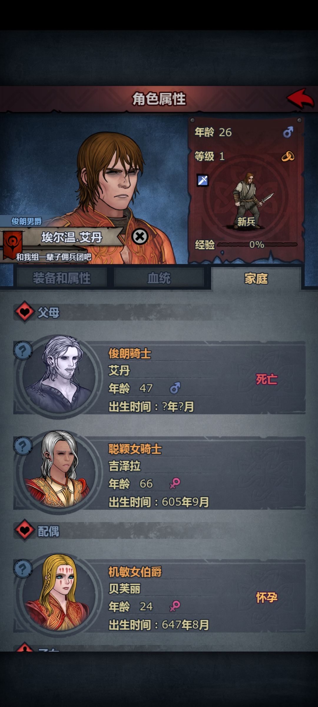 今日份小号进度，主角团孙辈王血伯爵 6