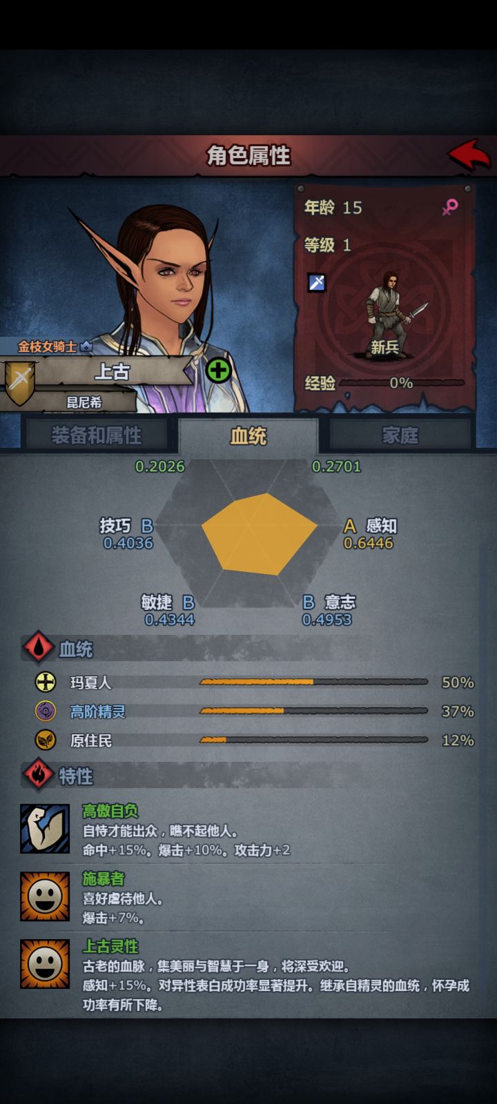 上古精灵截图