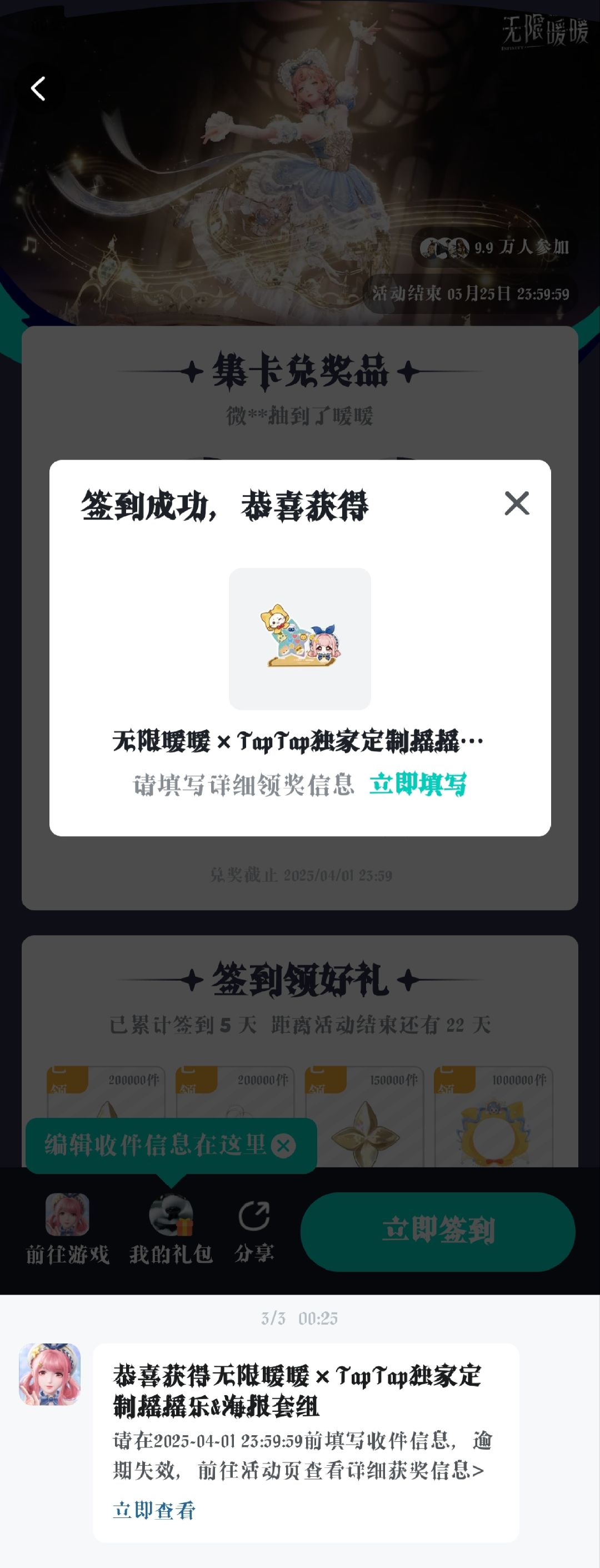 啊啊啊啊啊我終於等到你暖暖寶寶😘 3