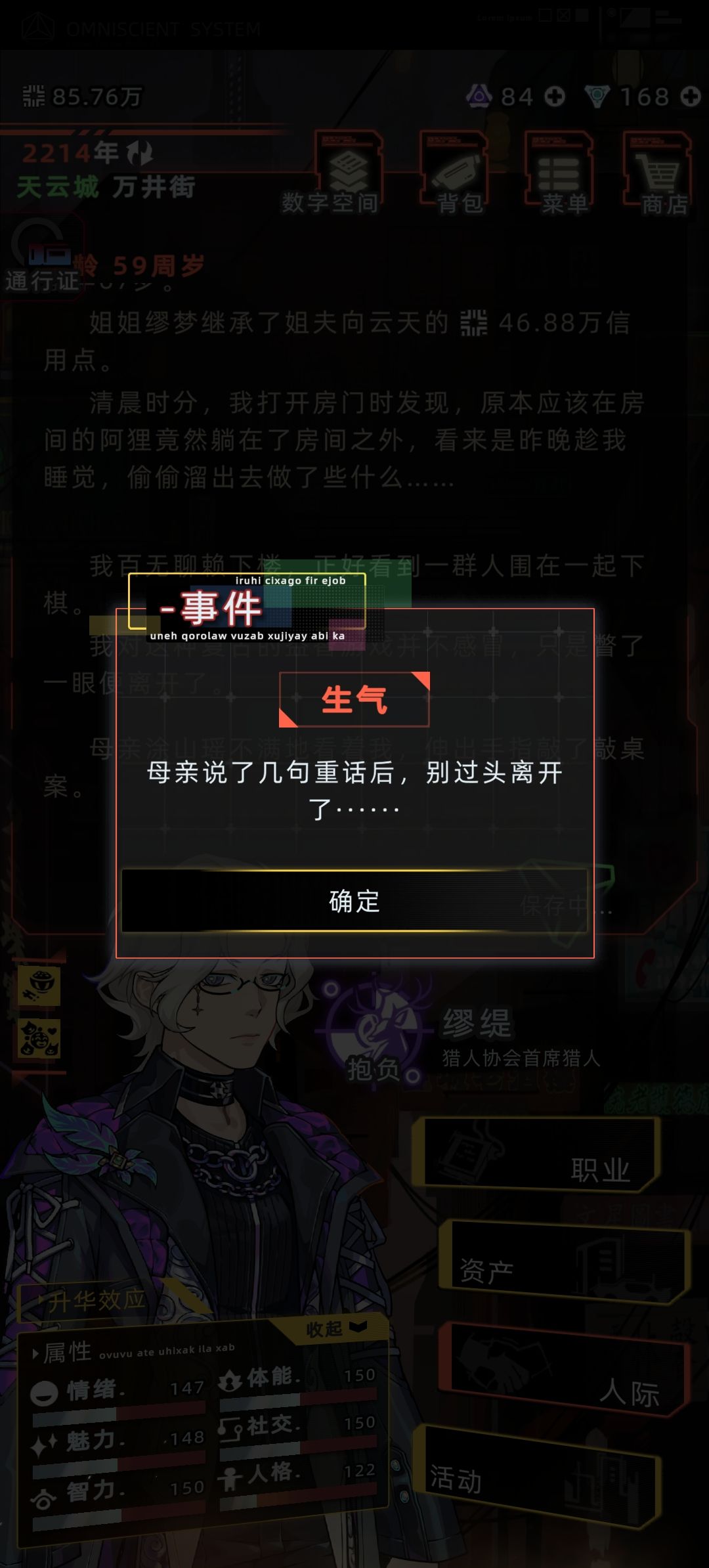 哈基狐哈气了 3