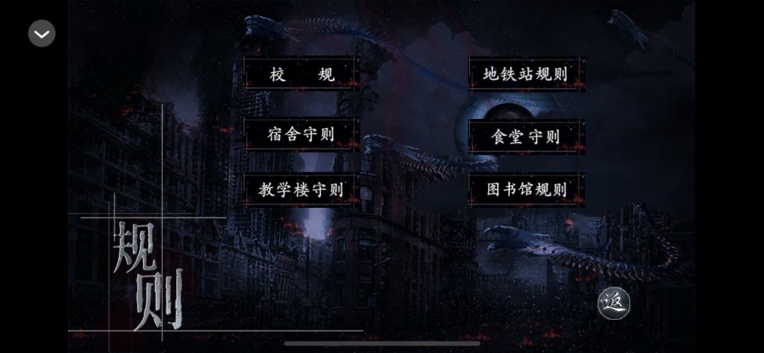 规则类怪谈:第18条校规 2
