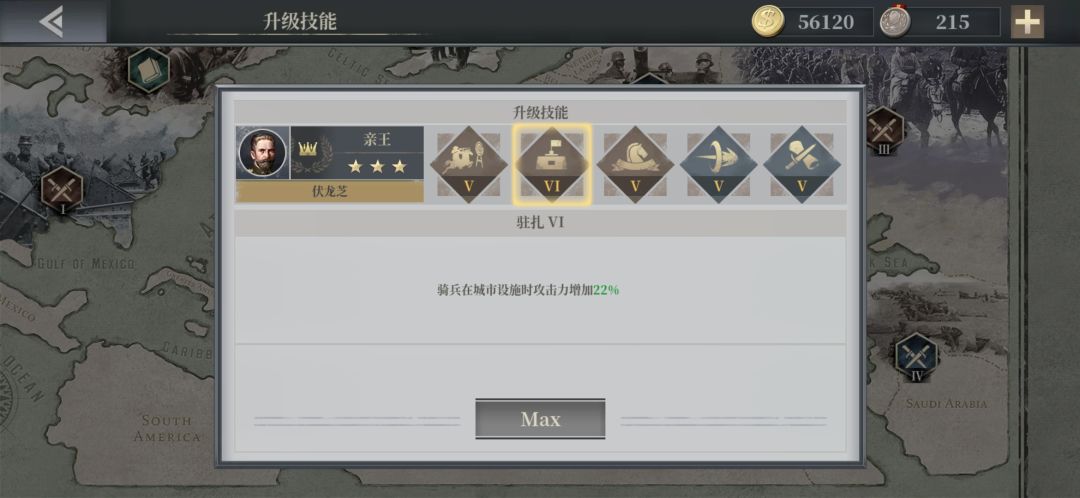 征服1914 2⭐国保加利亚 3