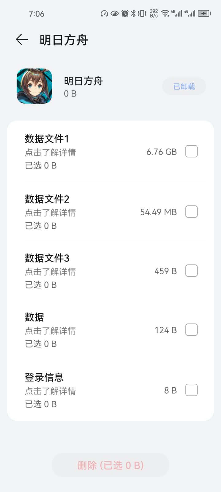 rt截图