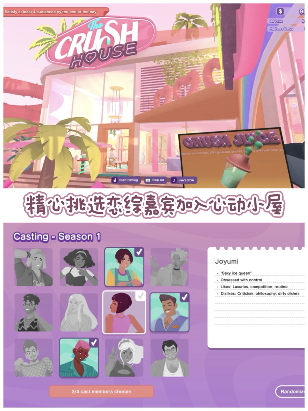恋综游戏💗变身制作人执导真人秀节目🥰 2