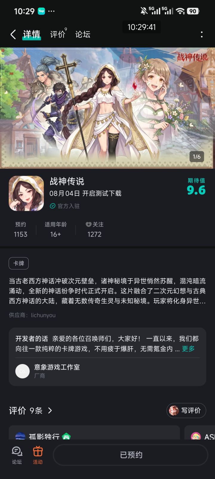 游戏越来越好!截图