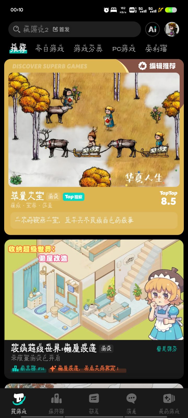 上推荐了，看到有测试标志截图