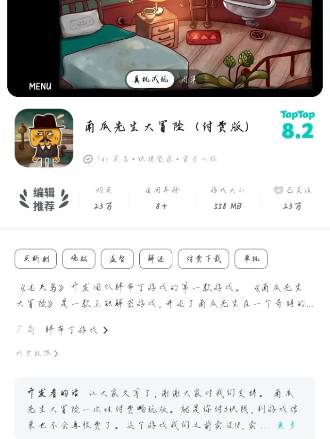 南瓜先生 拿下拿下 1