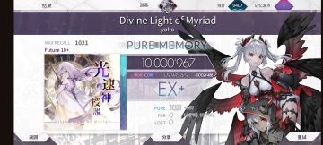 光速神授说pm-54