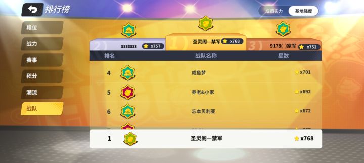 记录一下,战队终于榜一了,可喜可贺截图